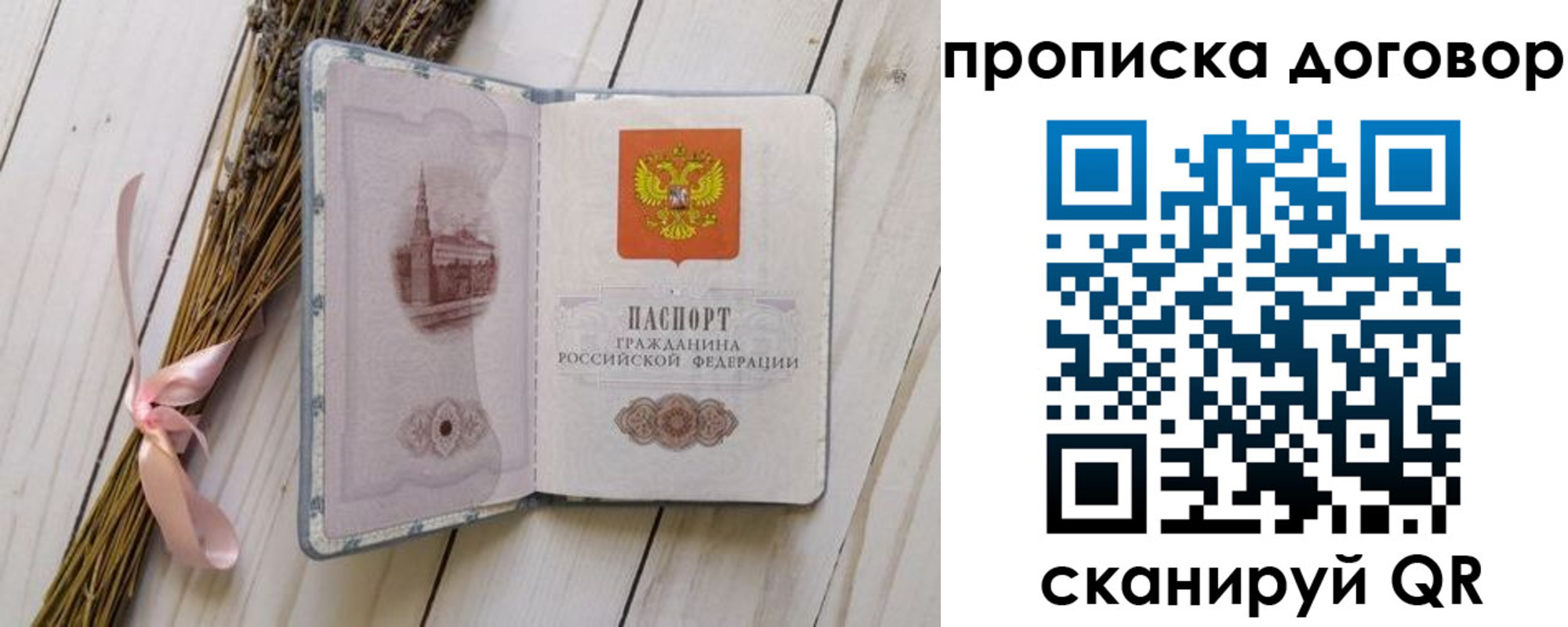 регистрация для дет. сада в Татарске