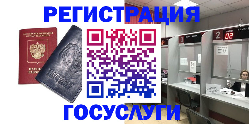 прописка для кредита в Татарске